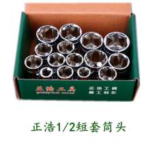 Spot wholesale chrome vanadium steel socket head 1/2 short socket head ratchet socket wrench jackhammer socket wholesale. Sleeve. wrench. tool
