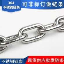 304 stainless steel lifting chain. Steel chain. YL-B load-bearing chain guard rail autumn. Thousands chain anti-theft lock car anchor iron chain thick