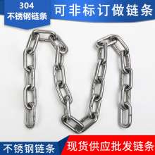 304 stainless steel lifting chain. Steel chain. YL-B load-bearing chain guard rail autumn. Thousands chain anti-theft lock car anchor iron chain thick