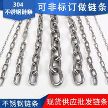 304 stainless steel lifting chain. Steel chain. YL-B load-bearing chain guard rail autumn. Thousands chain anti-theft lock car anchor iron chain thick