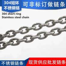 304 stainless steel lifting load-bearing chain. Steel chain. Stainless steel chain Guardrail swing chain anti-theft lock car anchor iron chain thick. Short ring