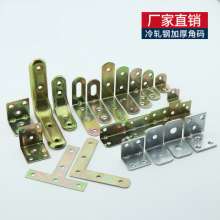 Factory direct sales angle code thickened cold-rolled steel angle iron 90 degree laminate support L-shaped right angle code furniture hardware link