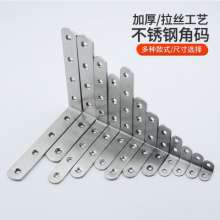 Stainless steel corner code Hardware thickened square corner code 90 degree right angle L type fixed bracket connector