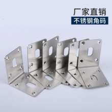 Cabinet stainless steel corner code angle frame 90 degree shelf support L type right angle code furniture hanging code link factory direct sales