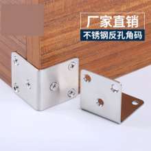 Stainless steel corner code wooden box corner frame 90 degree back hole L-shaped right angle code furniture hanging code link direct sale