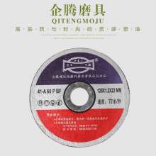 Resin cutting disc. 350*3*25.4 grinding wheel