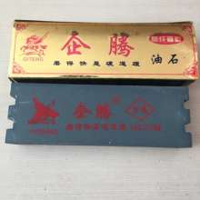9 inch Qiteng brown corundum whetstone whetstone. Specially sharpened scissors, kitchen knife and sickle, car inner tube sugar cane knife. whetstone. Sharpening tool