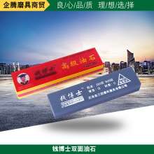 Supply Dr. Qian's double-sided whetstone. Precision tools for polishing whetstone. Multi-specification silicon carbide whetstone. Sharpening stone. Sharpening tool