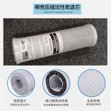 10 inch three-stage filter universal filter