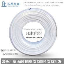 PE water pipe 2/3 points