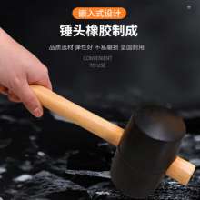 Self-produced and sold inverted rubber hammer with oval wooden handle. Rubber hammer. The hammer head can be replaced on the floor. Rubber hammer