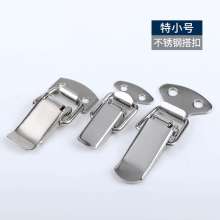Stainless steel lock padlock tool box wooden box buckle fixed decoration gift box lock buckle extra small spring hasp
