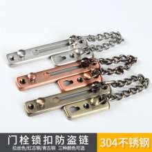 304 stainless steel anti-theft chain door chain door hasp anti-theft lock buckle household thickened anti-theft buckle safety chain lock direct sales