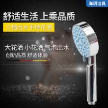 Factory direct sales, custom processing, new shower heads. Three-stage pressurized hand shower with filter shower. Shower head