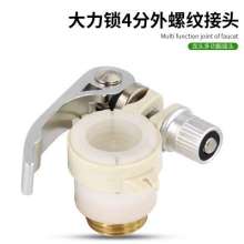 Powerful wrench faucet washing machine multi-function connection car wash water gun shower pipe adapter 4 points threaded water pipe