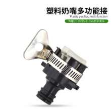 Old-fashioned faucet joint multi-function joint water pipe car wash water gun accessories copper rubber washing machine quick conversion