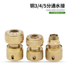 Brass quick connector car wash accessories 3 points 4 points 5 points 6 points water pipe connection water gun quarter hose connection