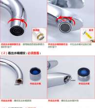 Fully automatic washing machine water inlet pipe joint kitchen basin faucet one point two pipe water distribution adapter water gun