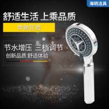 Factory direct sales water-saving pressurized shower three-speed adjustment shower shower set electroplating shower foreign trade four points. Benz standard shower head. Shower head