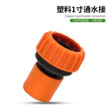 1 inch hose snake skin tube quick connect quick connector high pressure water gun quick connector water gun garden watering hose