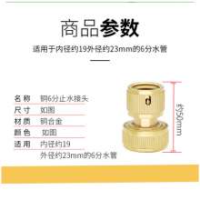 Ben Huayuan copper 6-point quick water stop joint car washing water gun household garden garden water pipe hose metal joint