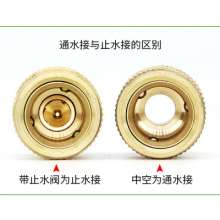 Ben Huayuan copper 6-point quick water stop joint car washing water gun household garden garden water pipe hose metal joint