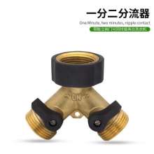 Washing machine three-way valve shunt water distributor washing machine faucet joint 1 / 2 with valve faucet accessories