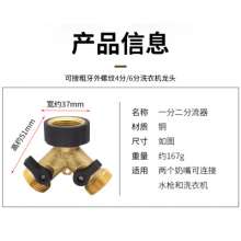 Washing machine three-way valve shunt water distributor washing machine faucet joint 1 / 2 with valve faucet accessories