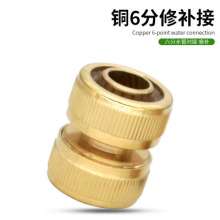 6 Water pipe splicing repair joint Water pipe repair connection joint lengthen extension butt joint 6 points