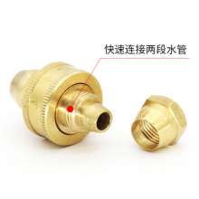 3 / 8 water pipe 3-point repair joint car washing water gun hose butt extension extension connection 812 water pipe connection