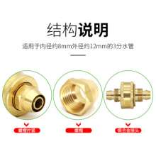 3 / 8 water pipe 3-point repair joint car washing water gun hose butt extension extension connection 812 water pipe connection