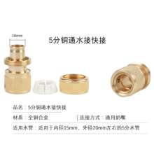 All-copper 5-point water pipe water connector High pressure car wash water gun water pipe quick connector sub-hose connector accessories