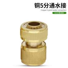 All-copper 5-point water pipe water connector High pressure car wash water gun water pipe quick connector sub-hose connector accessories