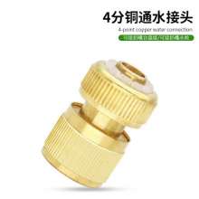 4/8 points copper water connection four points 6 points 5 points copper quick connector quick connect water pipe fitting parts for car wash water gun