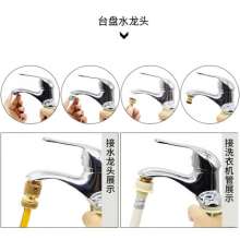 Household copper basin kitchen faucet connector washing machine car wash water gun water inlet pipe quick fittings transfer interface