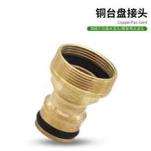 Household copper basin kitchen faucet connector washing machine car wash water gun water inlet pipe quick fittings transfer interface