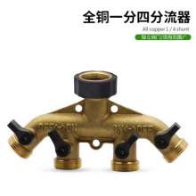 Car wash connector 46 points 1 inch faucet water pipe shunt water divider one point four way ball valve switch four way