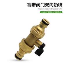Copper water pipe water gun two-way with valve hose lengthened repair joint quick disassembly and assembly water pipe quick connection 4 minutes 6 minutes