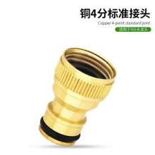 Household 4 points washing machine faucet standard connector high pressure car wash water gun garden hose hose nipple connector 1