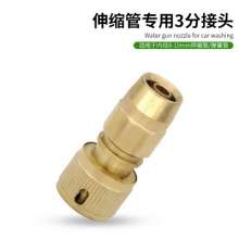 Telescopic water pipe all pure copper quick connector 3 points soft water pipe water joint car wash water gun water pipe joint fittings