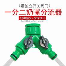 Washing machine faucet diverter three-way connector Y-type two double pacifiers one point two copper pacifier connector 4 points/6 points