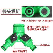 Washing machine faucet diverter three-way connector Y-type two double pacifiers one point two copper pacifier connector 4 points/6 points