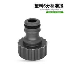 Connecting water pipe hose car washing washing machine accessories 6-point tap pacifier quick connector household standard connector