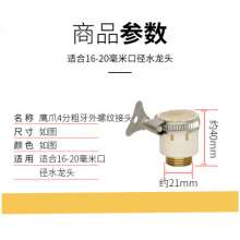 4 points threaded faucet washing machine multifunctional shower hose adapter water gun watering hose hose rubber