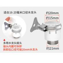 4 points threaded faucet washing machine multifunctional shower hose adapter water gun watering hose hose rubber