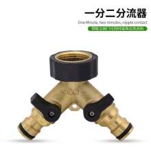 Washing machine three-way valve diverter water splitter washing machine faucet joint one point two with valve faucet accessories