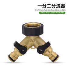 Washing machine three-way valve diverter water splitter washing machine faucet joint one point two with valve faucet accessories