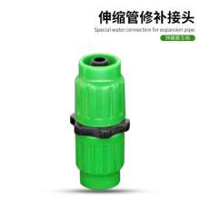 Special plastic quick connector for telescopic tube 3 points soft water pipe water joint car wash water gun thin water pipe joint accessories