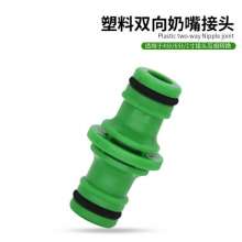 Two-way docking nipple 2 two-way quick coupling repair joint two-way repair hose quick connection to extend the wash water pipe