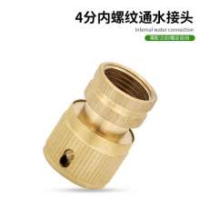 Copper water connection copper quick connector 4 quarter internal thread internal wire quick connect water pipe fitting parts for car wash water gun